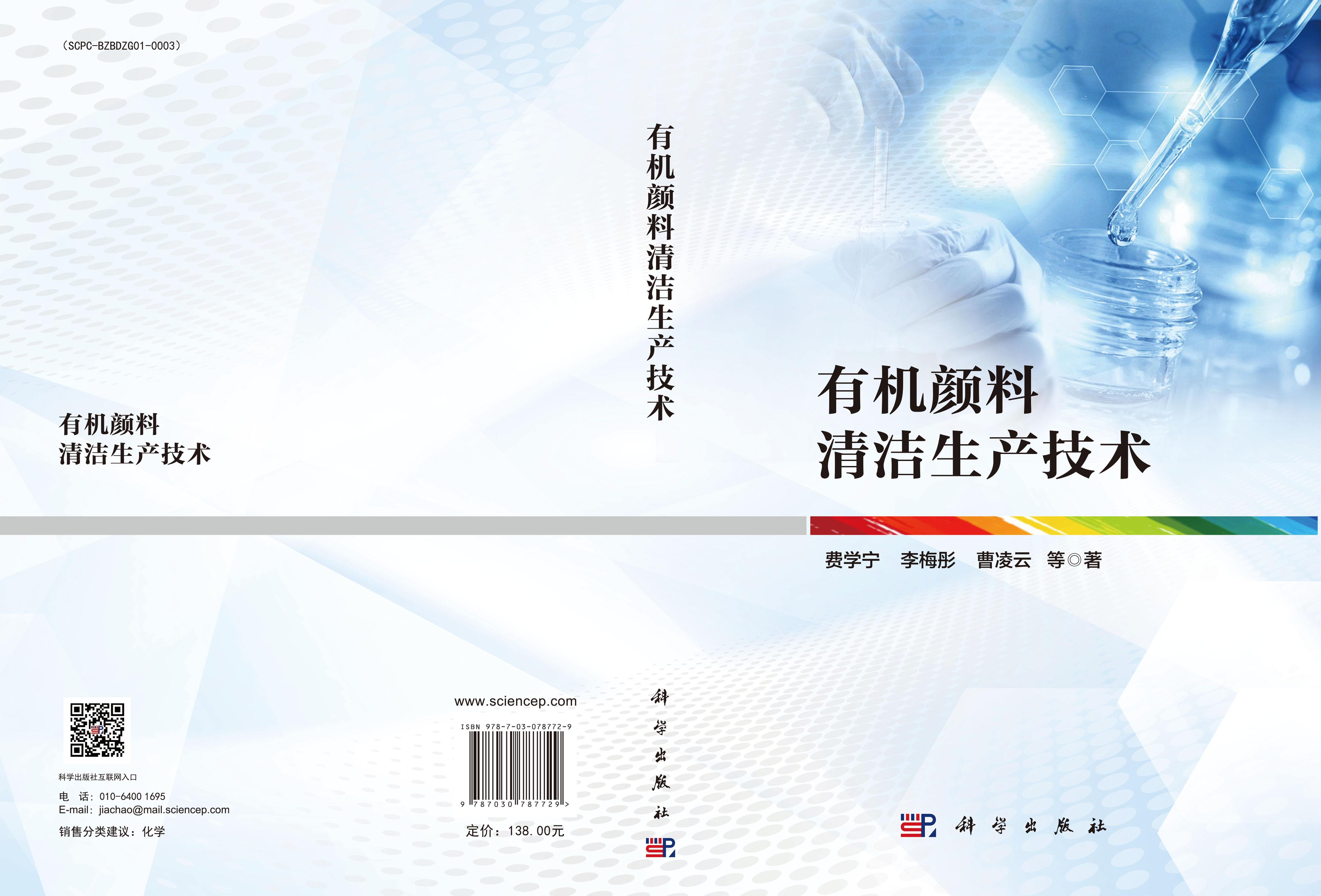 有机颜料清洁生产技术