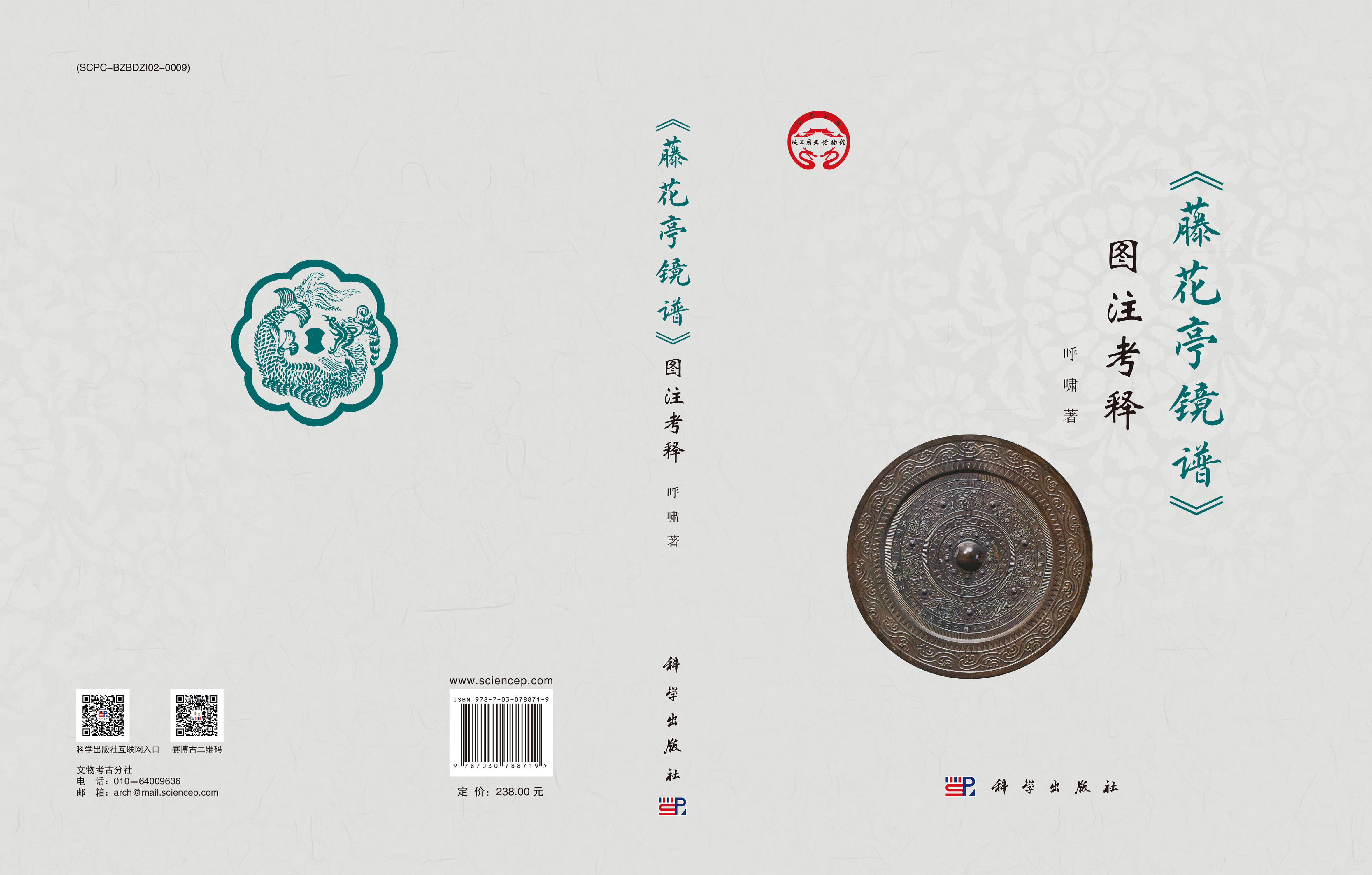 《藤花亭镜谱》图注考释