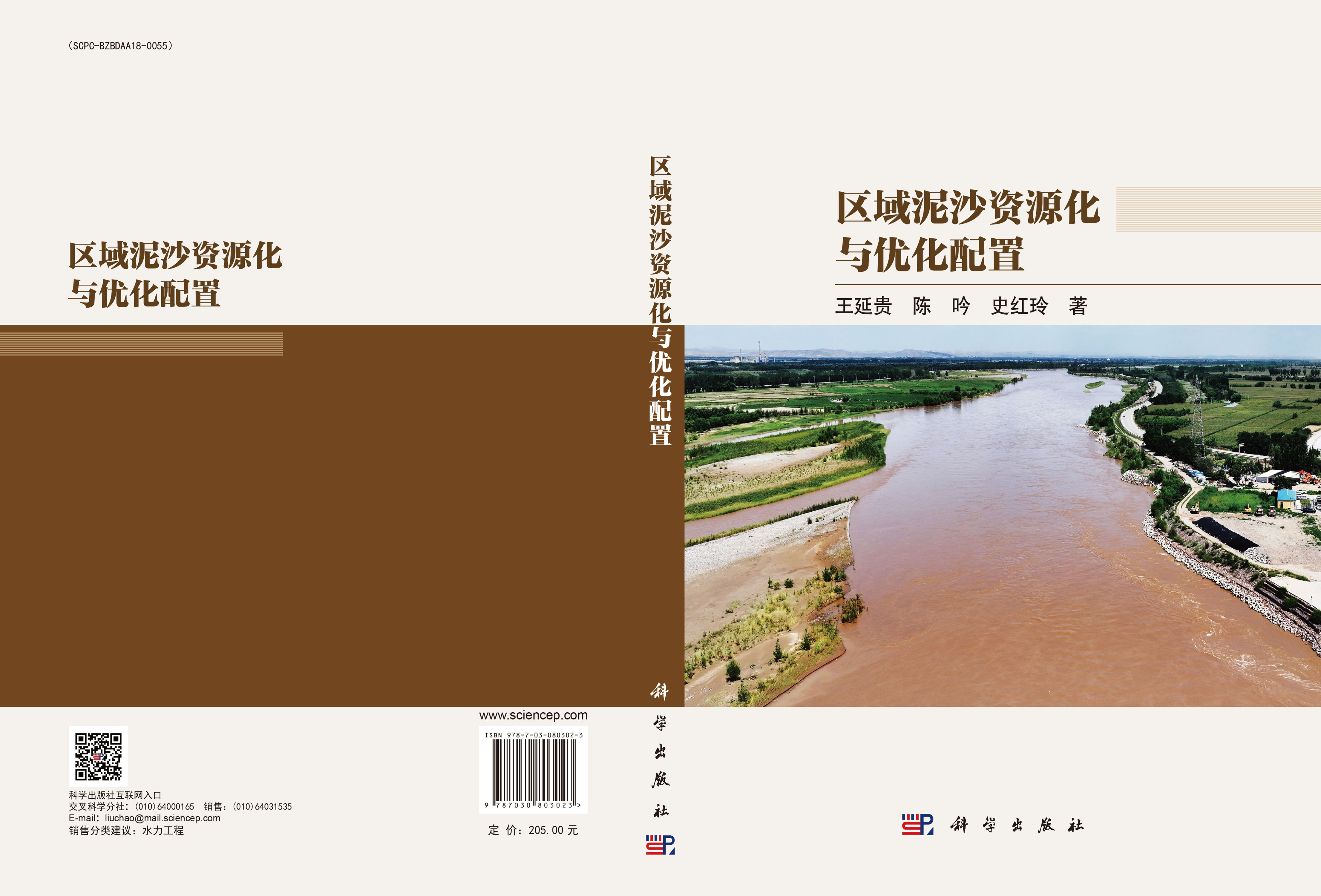 区域泥沙资源化与优化配置