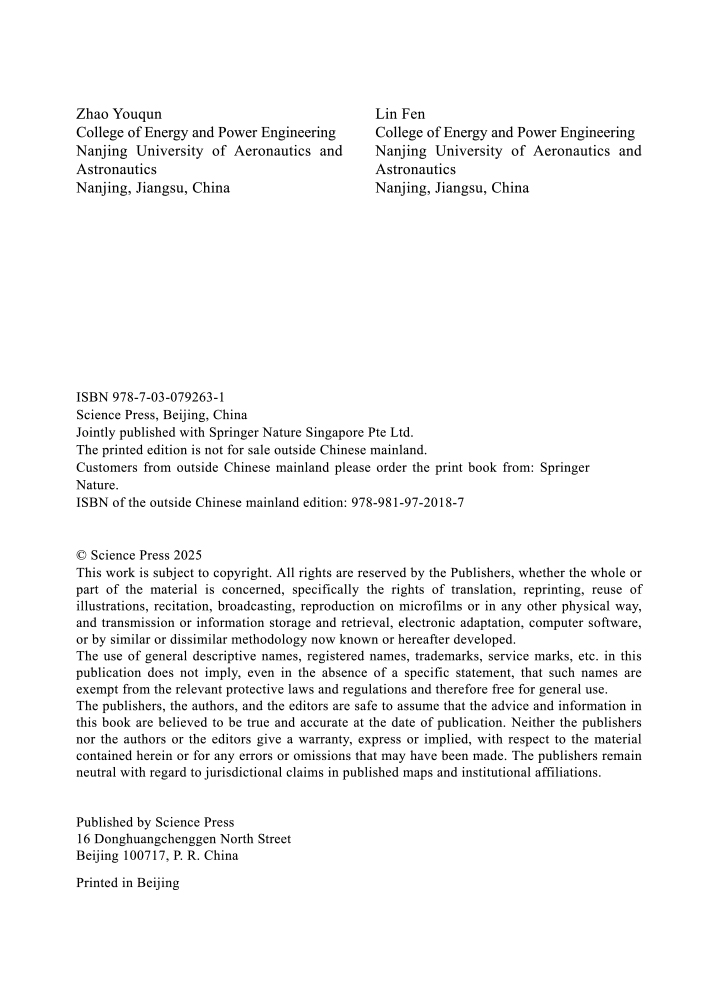 Vehicle System Dynamics theoretical Modeling and Application(汽车系统动力学——理论建模与应用)