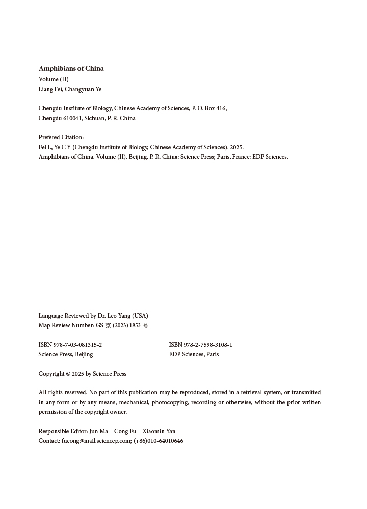 Amphibians of China Volume II（中国两栖动物 Volume II）