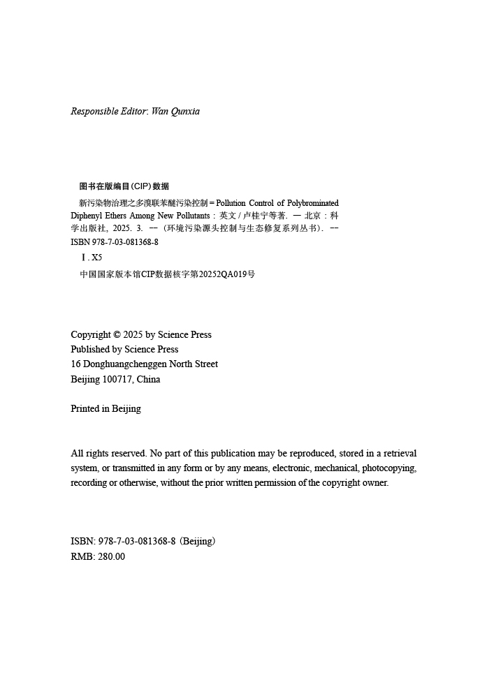 Pollution Control of Polybrominated Diphenyl Ethers Among New Pollutants（新污染物治理之多溴联苯醚污染控制）