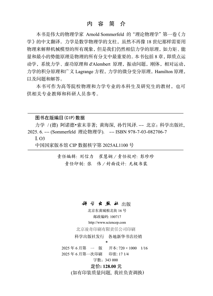 力学I
