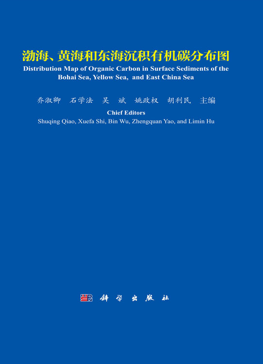 渤海、黄海和东海沉积有机碳分布图（汉英对照）