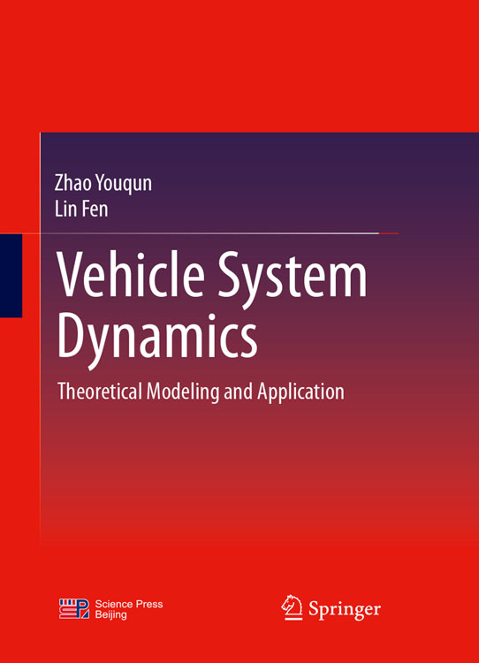 Vehicle System Dynamics theoretical Modeling and Application(汽车系统动力学——理论建模与应用)