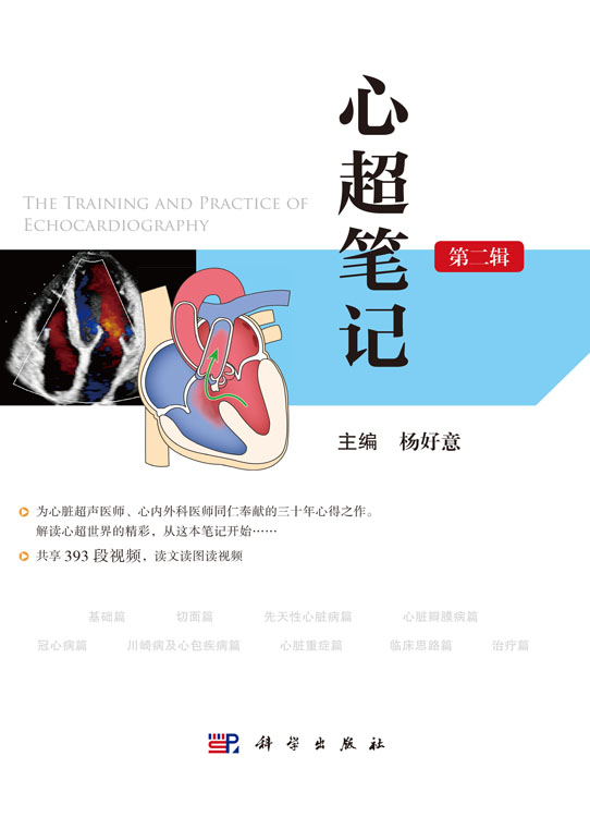 心超笔记（第二辑）