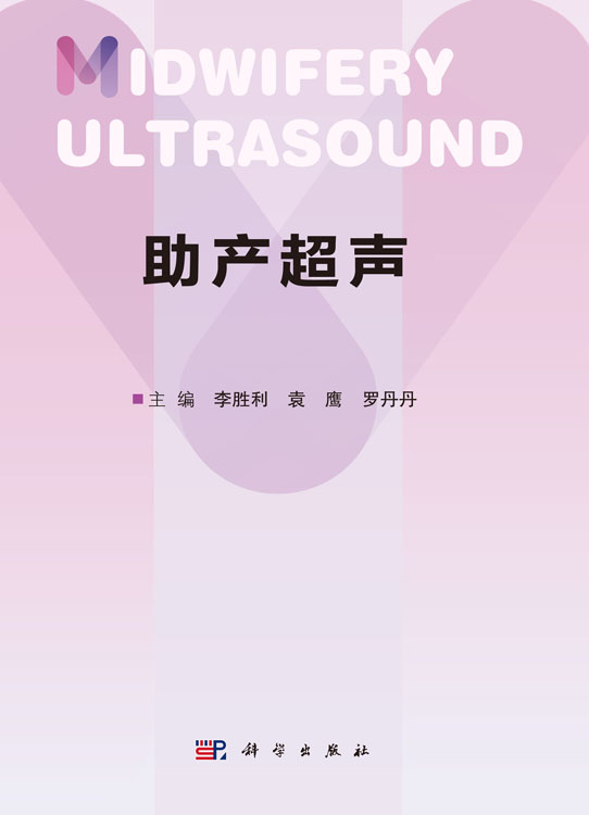 助产超声