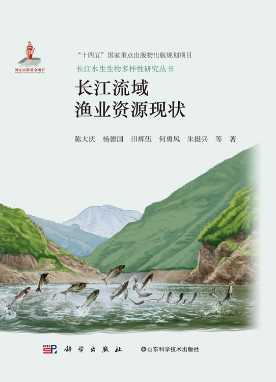 长江流域渔业资源现状