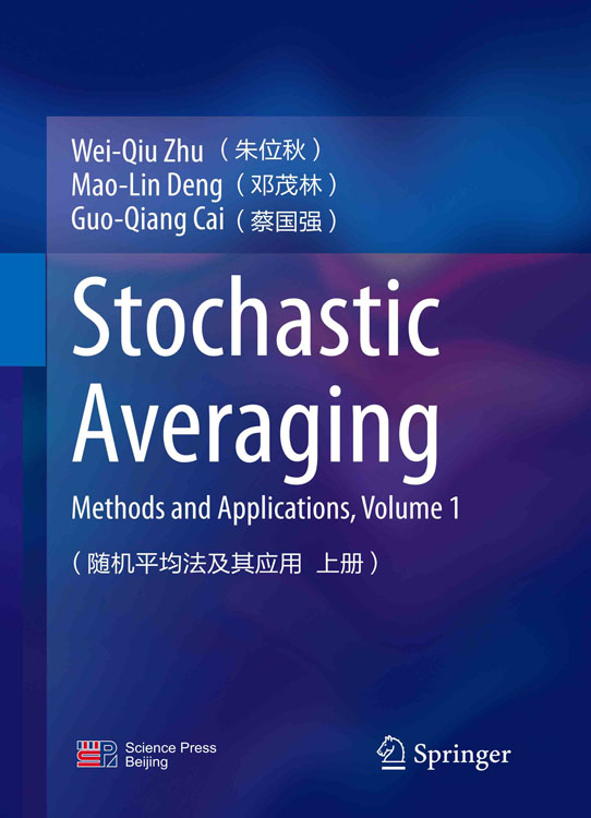 Stochastic Averaging Methods and Applications,Volume 1（随机平均法及其应用 上册）