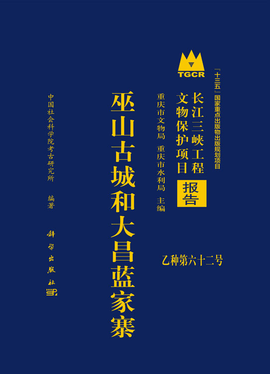 巫山古城和大昌蓝家寨