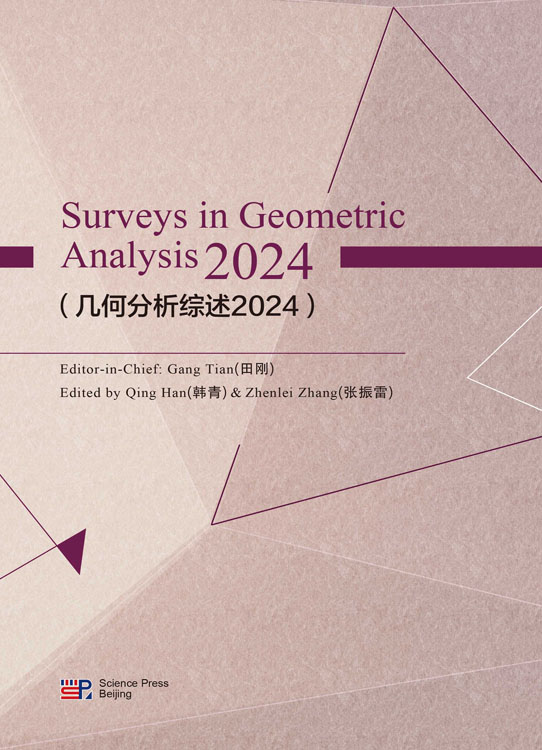 Surveys in Geometric Analysis2024（几何分析综述2024）