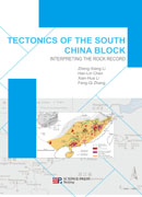华南大地构造演化概论及野外勘查（英文版）