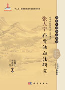 张大宁补肾活血法研究