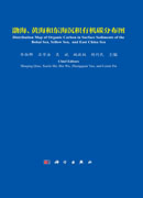 渤海、黄海和东海沉积有机碳分布图（汉英对照）