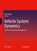 Vehicle System Dynamics theoretical Modeling and Application(汽车系统动力学——理论建模与应用)