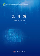 云计算