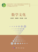 数学文化