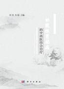 功能性胃肠病的中西医结合治疗