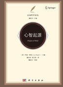 心智起源