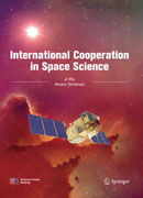 空间科学计划的国际合作