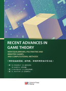 RECENT ADVANCES IN GAME THEORY NEW EQUILIBRIUMS,POLYMATRIX AND BIMATRIX GAMES,AND COMPUTATIONAL METHODS（博弈论最新进展：新均衡、多矩阵博弈及计算方法）