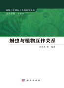 蚜虫与植物互作关系