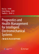 Prognostics and Health Management for Intelligent Electromechanical Systems（智能机电系统PHM）