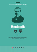 力学I