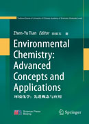 Environmental Chemistry: Advanced Concepts and Applications（环境化学：先进概念与应用）