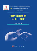 柔性玻璃成型与加工技术