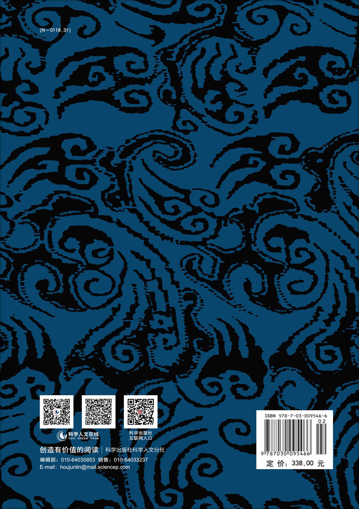 中国科学技术史 五卷六分册 军事技术