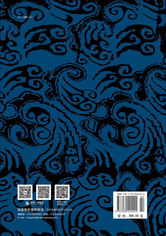 李约瑟中国科学技术史第4卷第3分册土木工程与航海技术