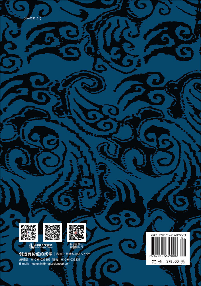 李约瑟中国科学技术史第五卷化学及相关技术第五分册.炼丹术的发现和发明：内丹