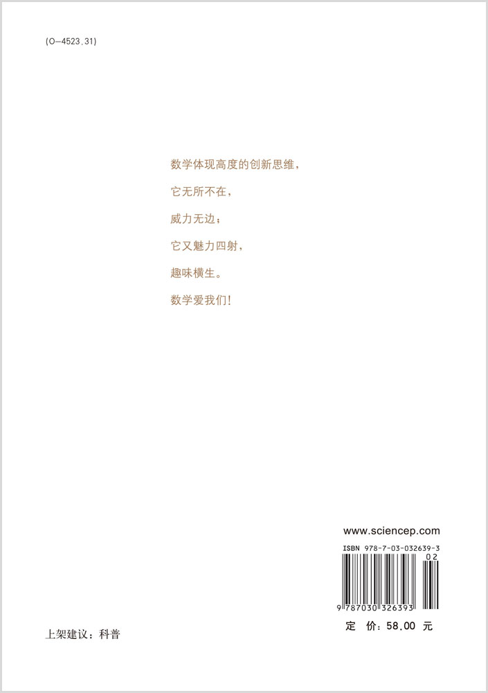 数学猜想与发现