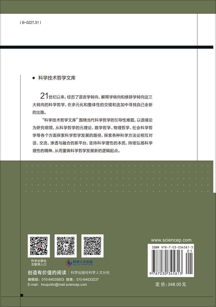 易学科学思想——宋代易学六十四卦自然观