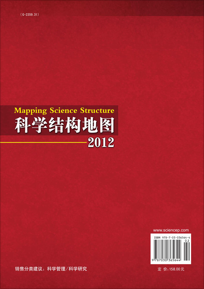 科学结构地图 2012