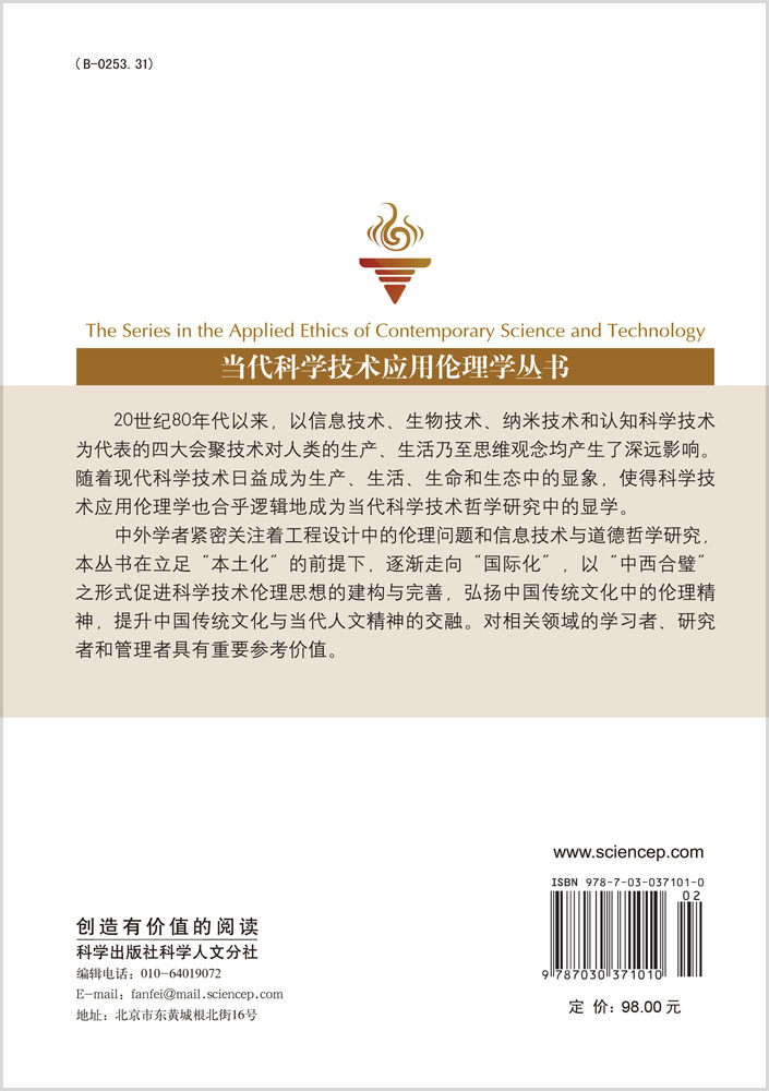 安全与可持续：工程设计中的伦理问题