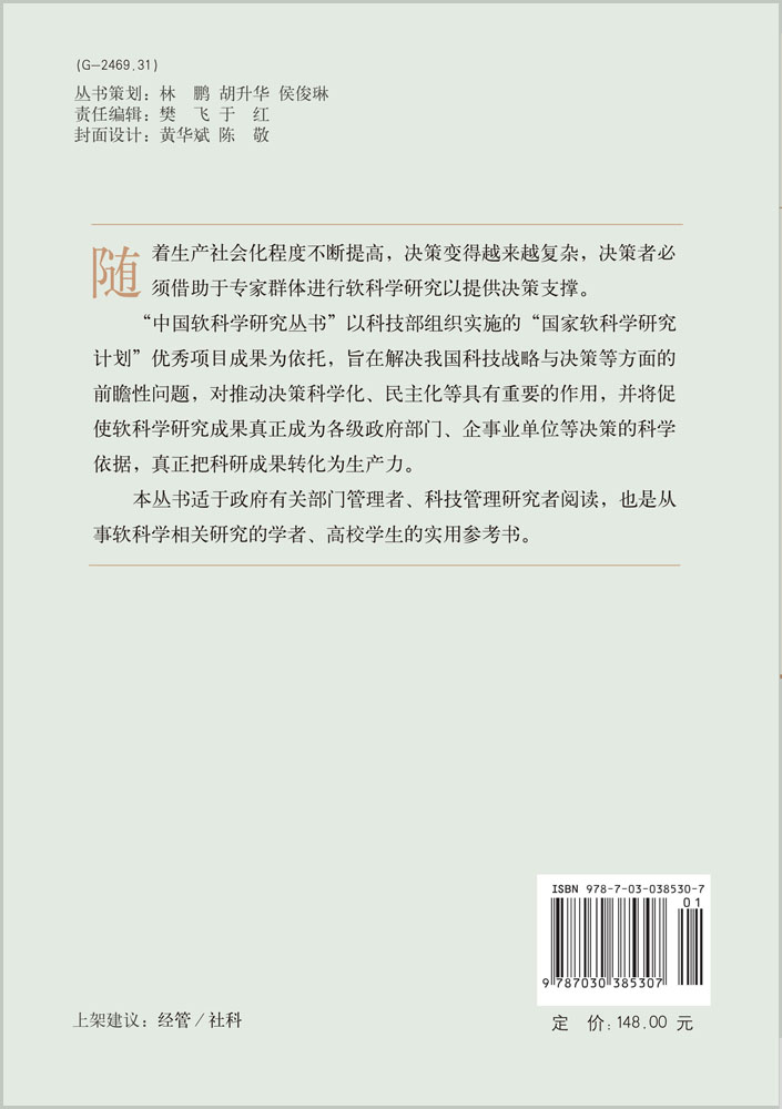 技术对外依存与创新战略