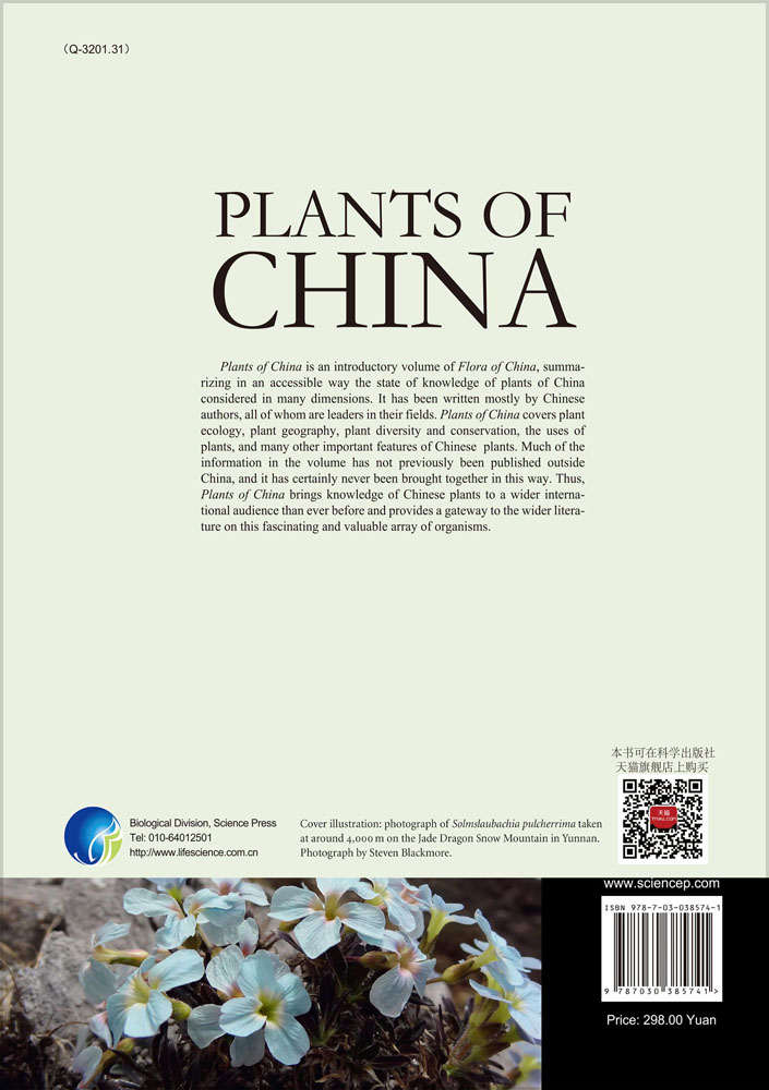 中国植物（Plants of China）（英文版）