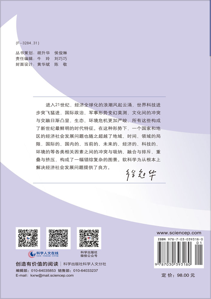 企业知识集成能力研究