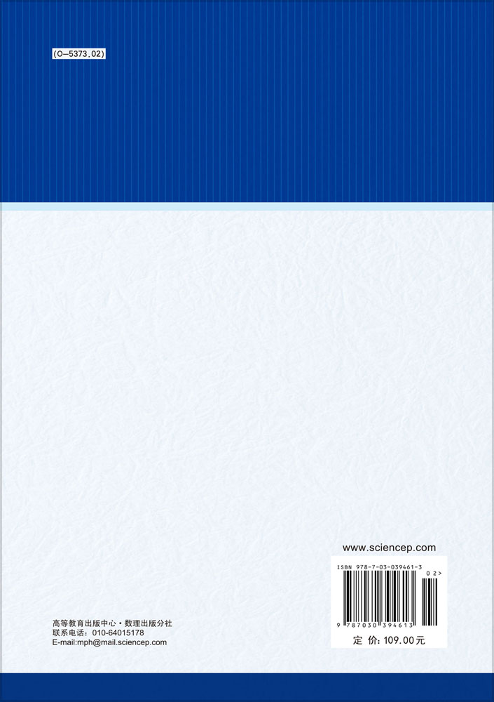 量子力学 卷Ⅱ （第五版）