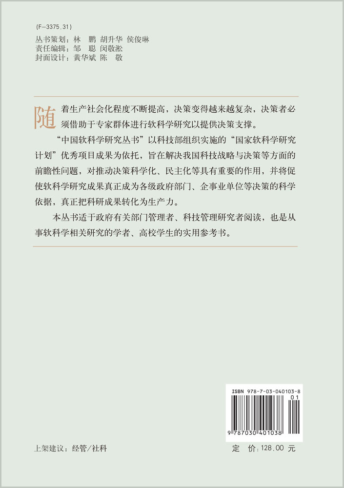企业环境成本控制与评价研究
