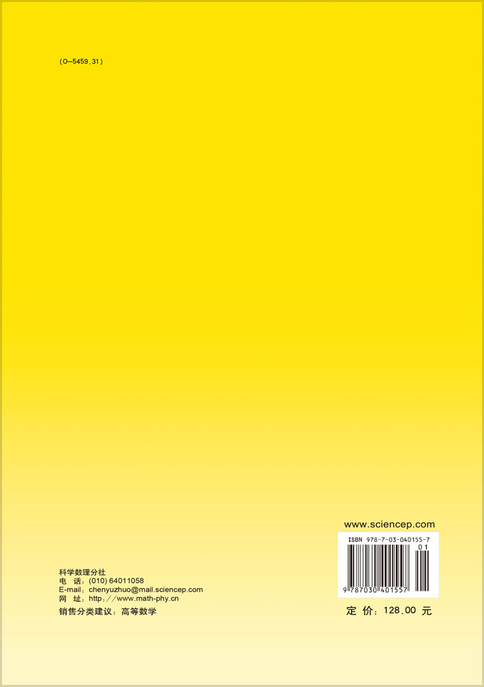 数理逻辑：基本原理与形式演算（第二版）