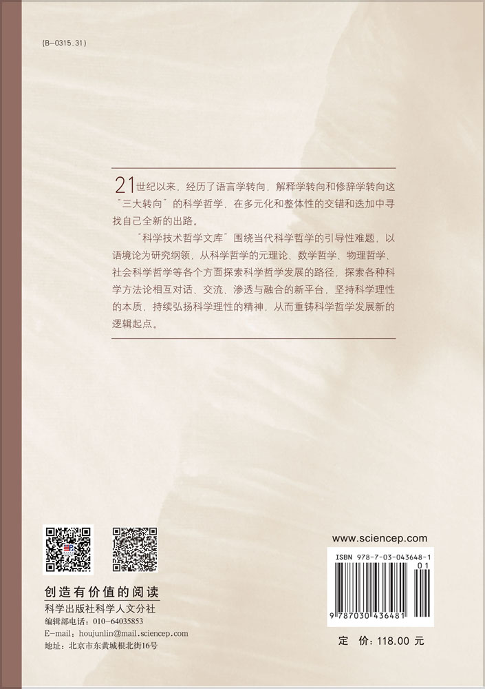 语言、意向与存在