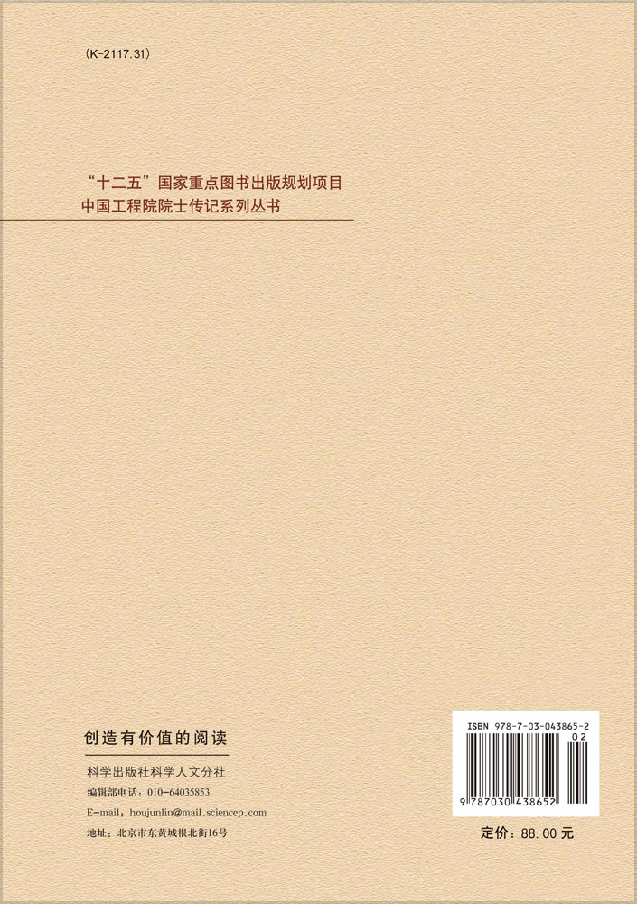 陆元九传