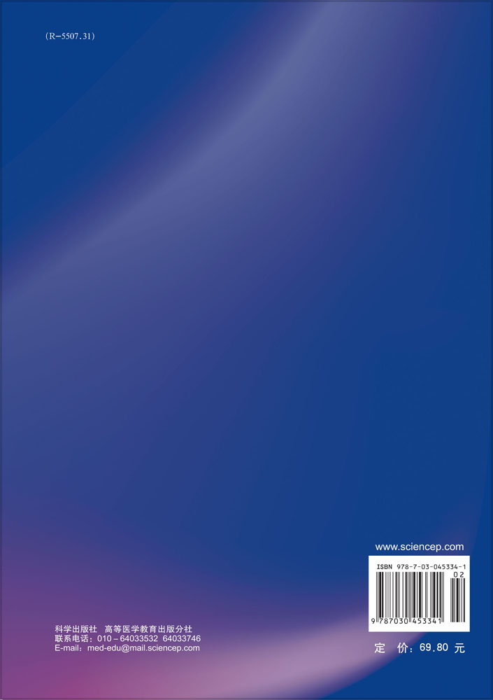 生理学学习指导