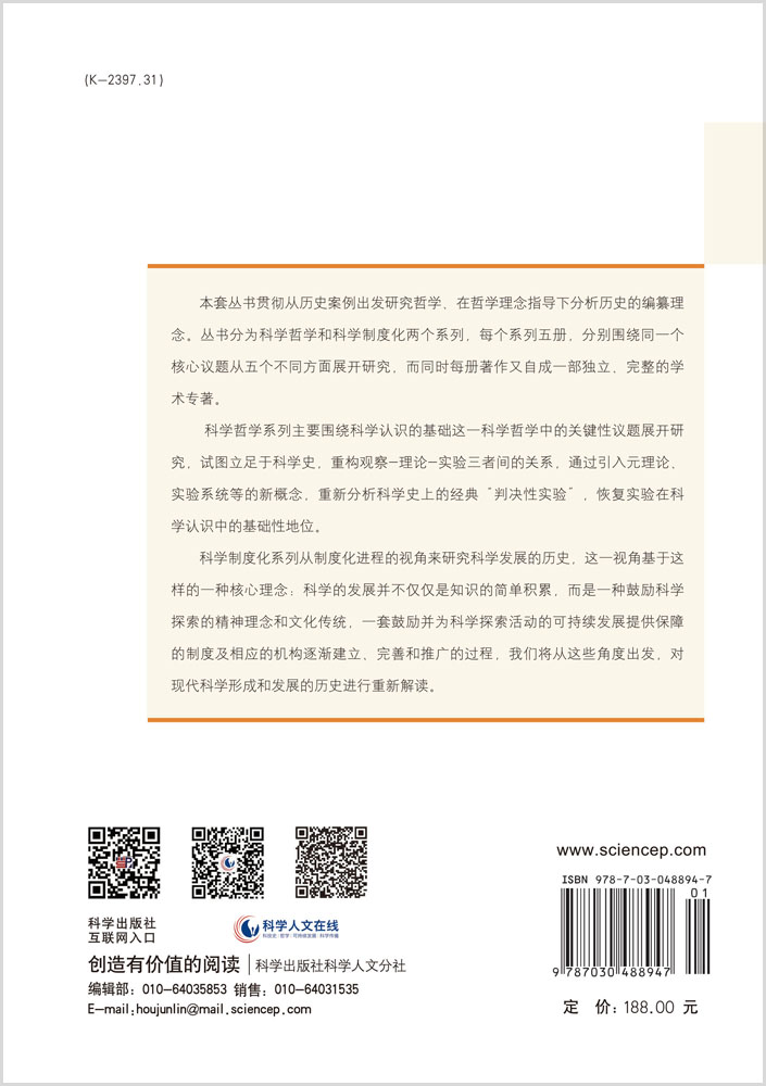十一世纪中国的科学、技术与社会