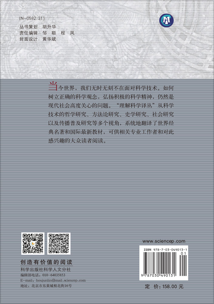 技术、时间与现代性的会谈