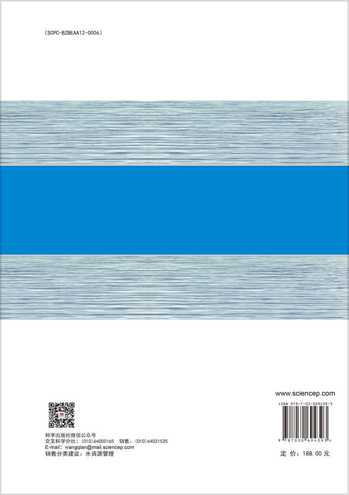 河北平原地下水库建设研究与工程案例分析