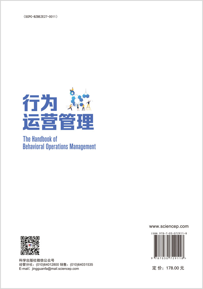 行为运营管理